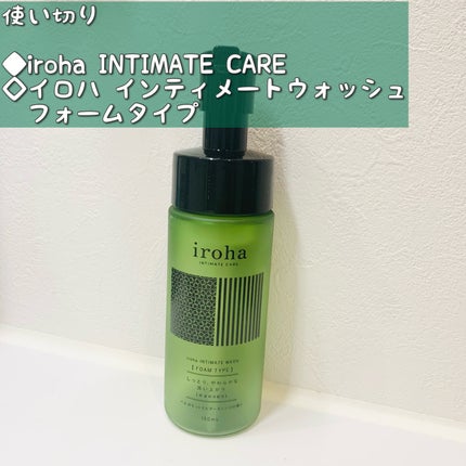 イロハ インティメートウォッシュ フォームタイプ  ベルガモットとビターオレンジの香り/iroha INTIMATE CARE/デリケートゾーンケアを使ったクチコミ(1枚目)