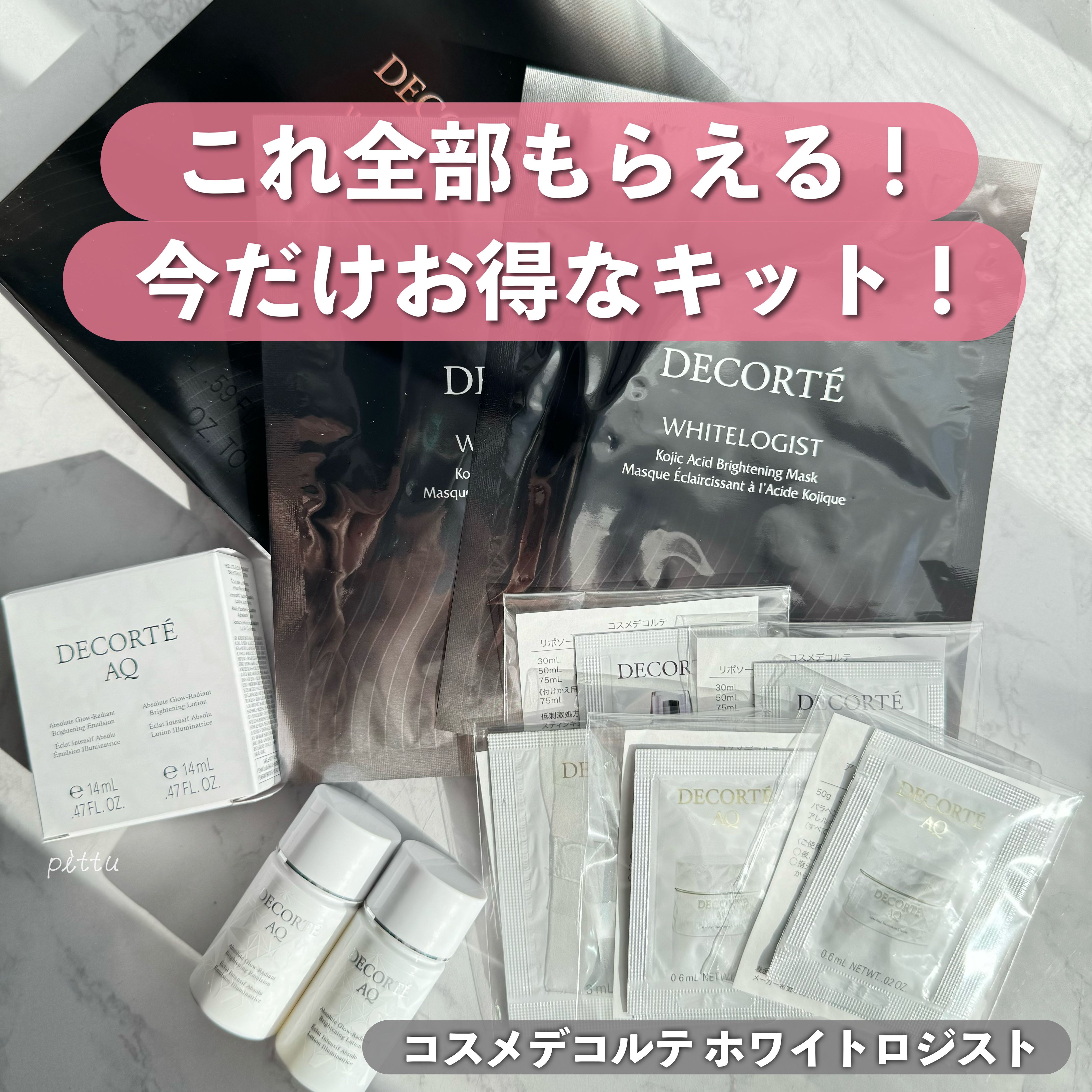 ホワイトロジスト　ネオジェネシス　ブライトニング コンセントレイト 20ml(限定デザイン)/DECORTÉ/美容液を使ったクチコミ（1枚目）