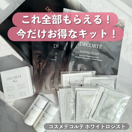 ホワイトロジスト ネオジェネシス ブライトニング コンセントレイト/DECORTÉ/美容液を使ったクチコミ(1枚目)
