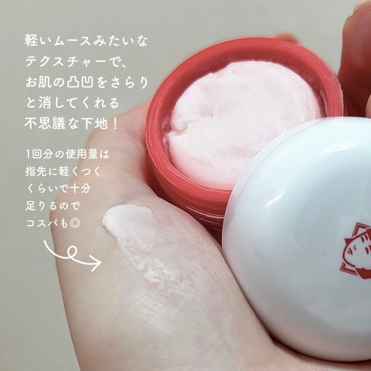 毛穴かくれんぼ下地/毛穴撫子/化粧下地を使ったクチコミ(4枚目)