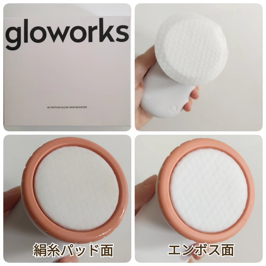  4Dモーションスキンブースタ/gloworks/美顔器・マッサージを使ったクチコミ（3枚目）