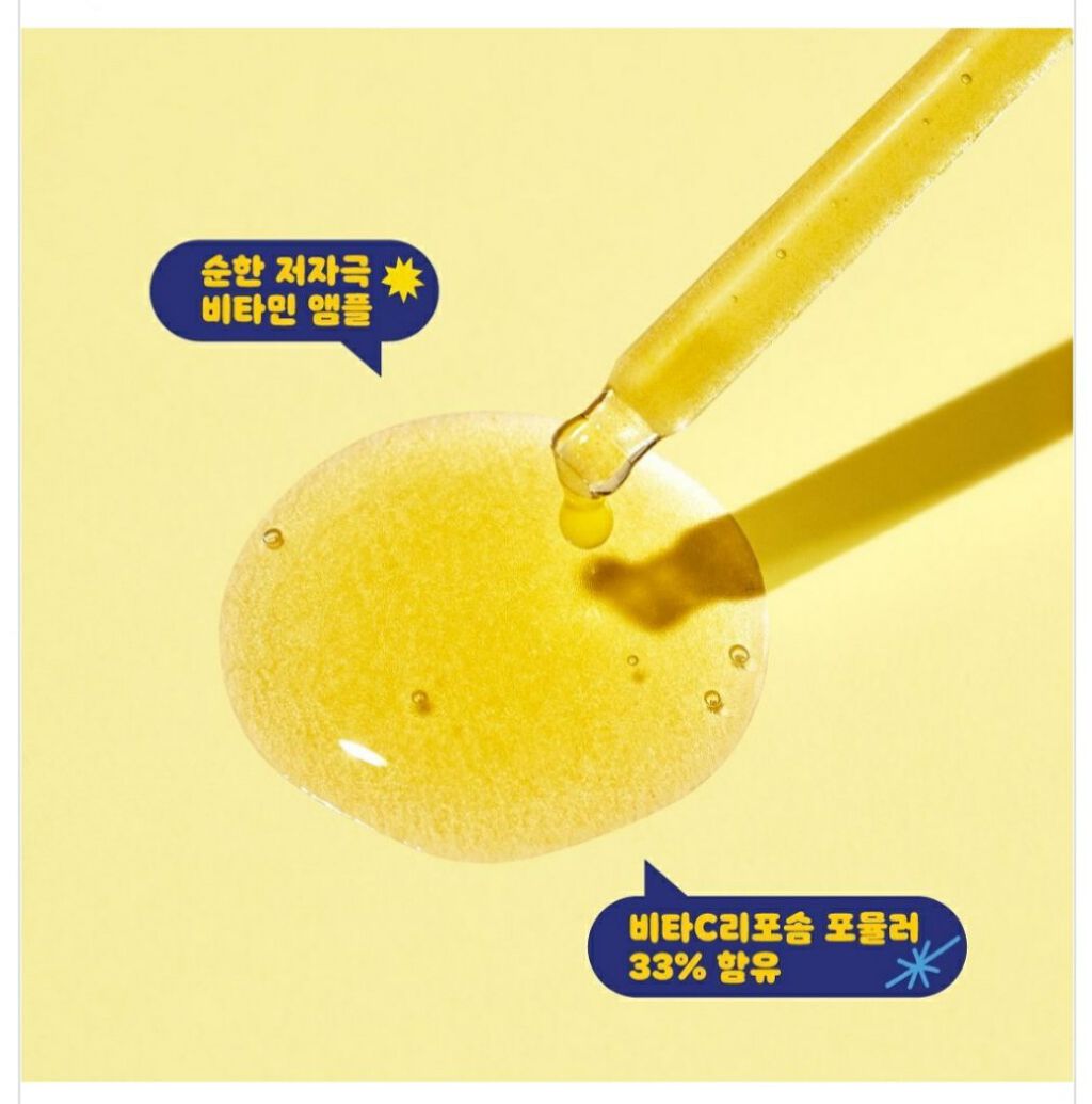 ミシャ ビタシープラス 美容液【日本処方】/MISSHA/美容液を使ったクチコミ(2枚目)