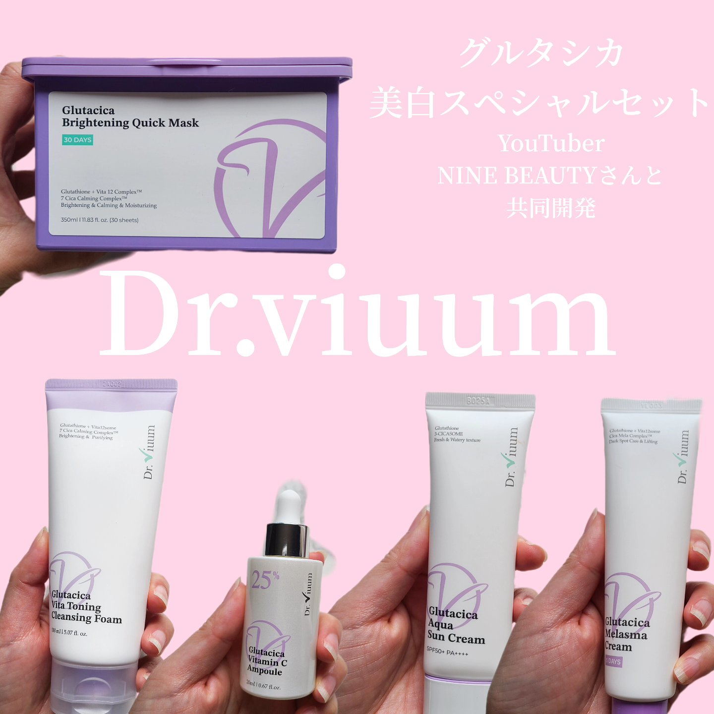 グルタシカ Mクリーム/Dr.Viuum/フェイスクリームを使ったクチコミ（1枚目）