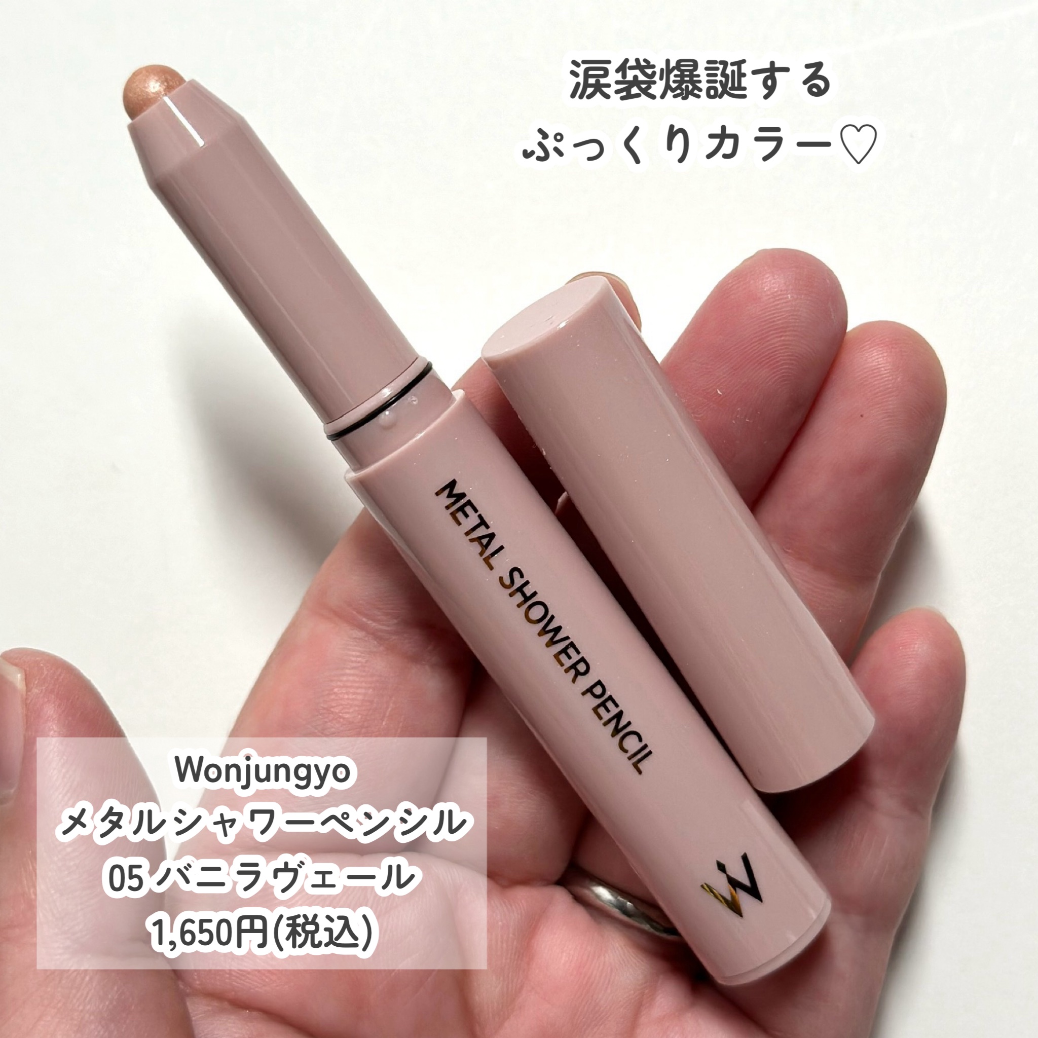 ウォンジョンヨ Ｗ デイリームードアップパレット /Wonjungyo/アイシャドウパレットを使ったクチコミ（3枚目）