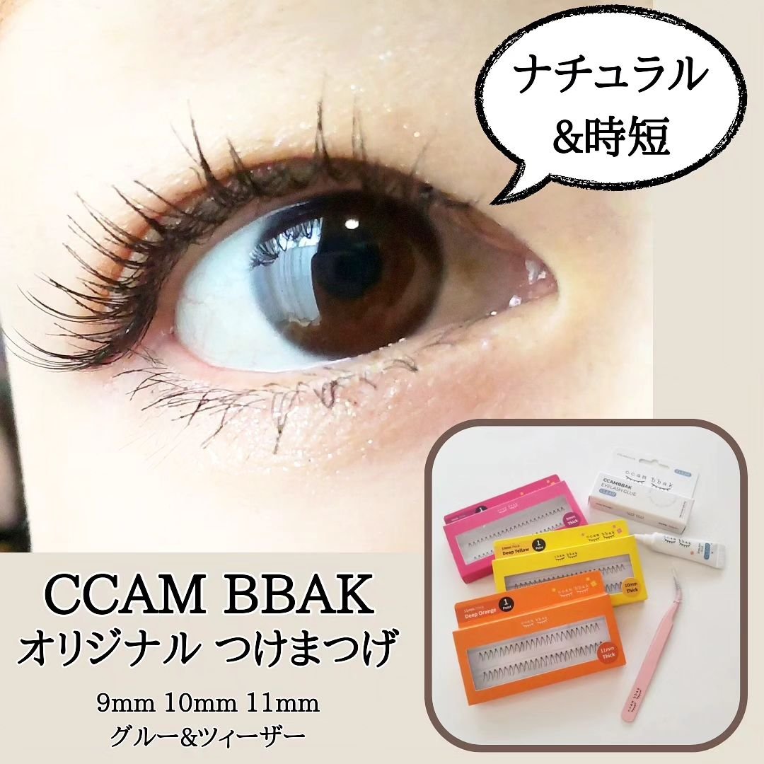 CCAM BBAK 11mm DeepOrange｜CCAM BBAK他、2商品を使った口コミ - CCAM