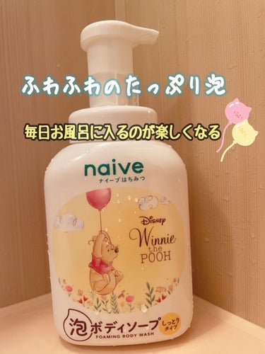 泡で出てくるボディソープ （しっとりタイプ） 500ml/ナイーブ/ボディソープを使ったクチコミ（1枚目）