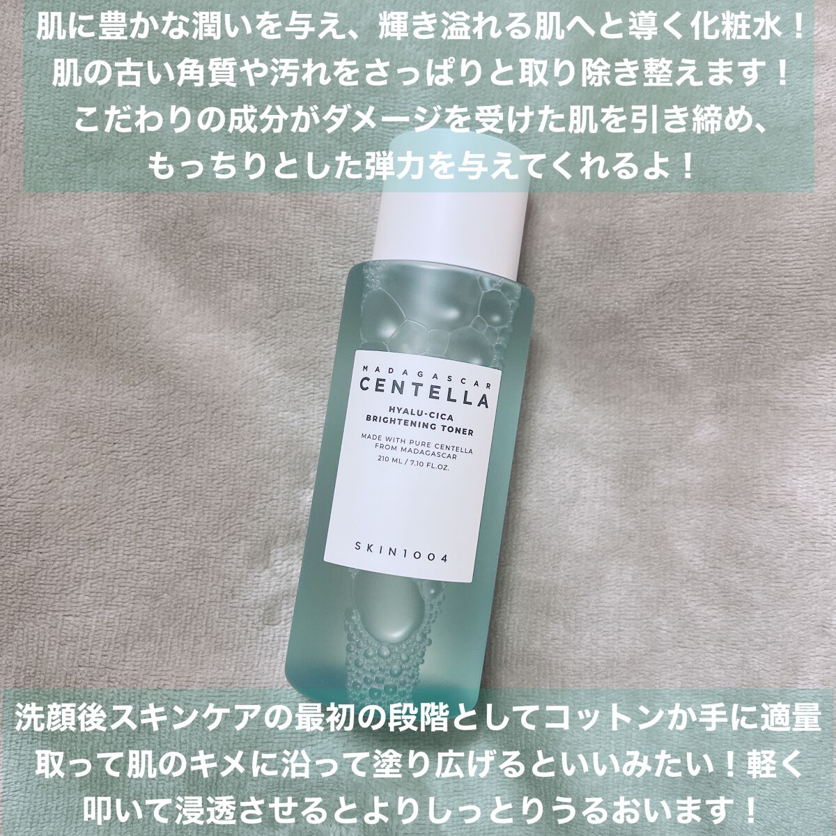 ヒアルーシカ ブライトニングトナー/SKIN1004/化粧水を使ったクチコミ（2枚目）