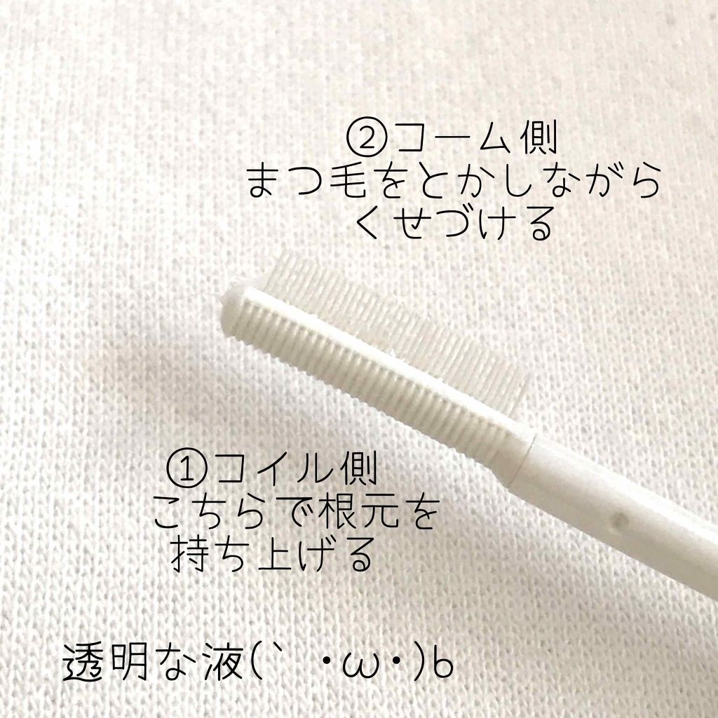 ラッシュセラムカーラー/MAJOLICA MAJORCA/マスカラ下地を使ったクチコミ(2枚目)