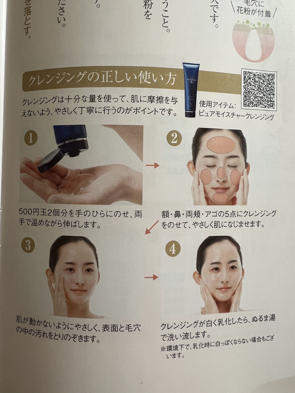 透輝美トライアルキット｜ドクターリセラの口コミ - ドクター