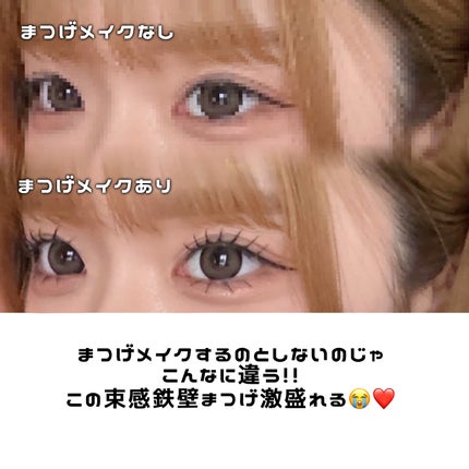 「塗るつけまつげ」ロングタイプ/デジャヴュ/マスカラを使ったクチコミ(2枚目)