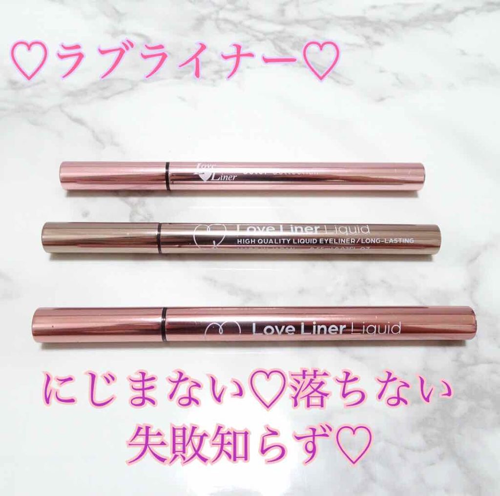 ラブ・ライナー リキッドアイライナーR3/ラブ・ライナー/リキッドアイライナーを使ったクチコミ(1枚目)