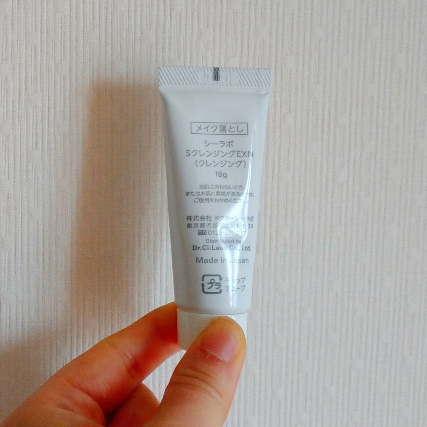 スーパークレンジングEX/ドクターシーラボⓇ/クレンジングジェルを使ったクチコミ（2枚目）