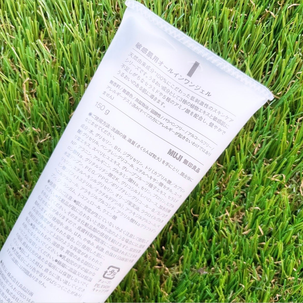 敏感肌用オールインワンジェル/無印良品/オールインワン化粧品を使ったクチコミ(5枚目)