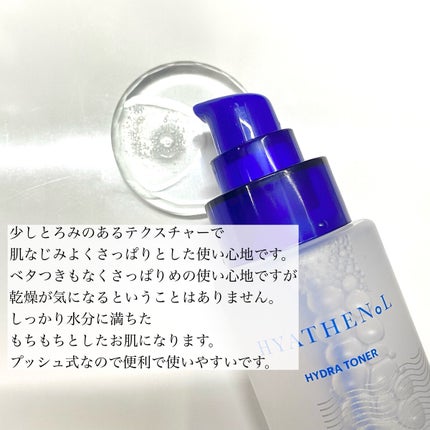 ヒアテノール トナー/ネイチャーリパブリック/化粧水を使ったクチコミ(3枚目)