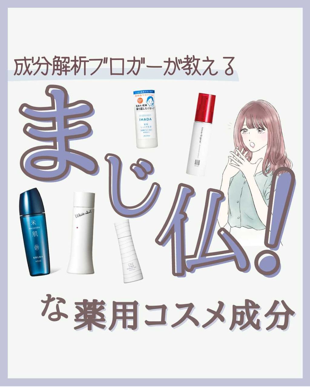 アクポレス リフレッシュスキントナー/ライスフォース/化粧水を使ったクチコミ（1枚目）