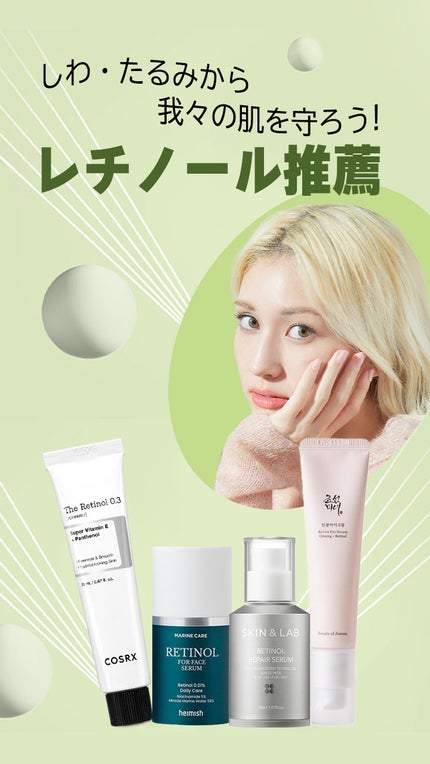 RXザ・レチノール0.1クリーム/COSRX/フェイスクリームを使ったクチコミ(8枚目)