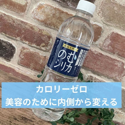 霧島天然水 のむシリカ/極選市場/ミネラルウォーターを使ったクチコミ(1枚目)