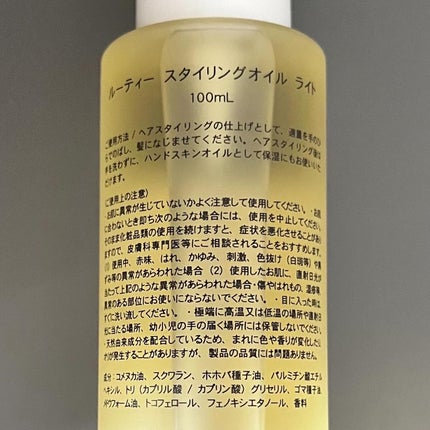 ルーティー スタイリングオイル リッチ/LUTY/ヘアオイルを使ったクチコミ(6枚目)