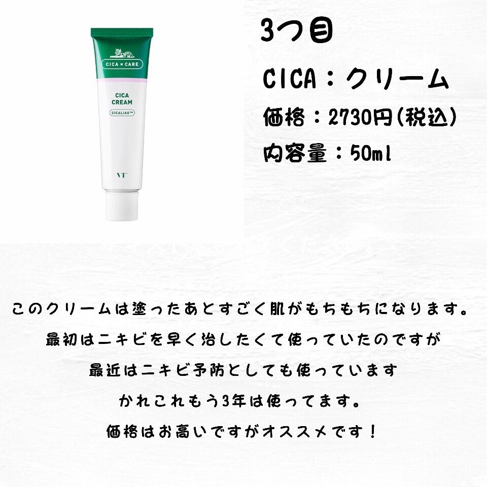 Yu on LIPS 「〜今まで使ってきて良かった美容品〜1つ目明色:美顔水2つ目CI..」(4枚目)