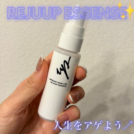 リジュアップエッセンス/リジュアップ/美容液を使ったクチコミ(1枚目)
