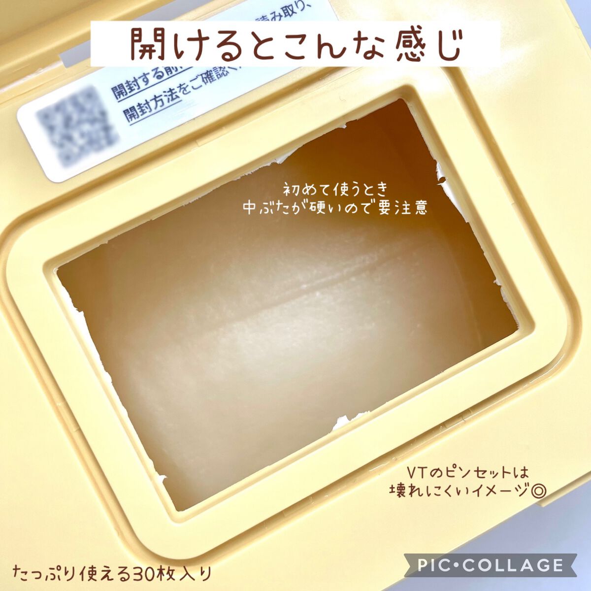 シカバイタル マスク/VT/シートマスク・パックを使ったクチコミ（2枚目）