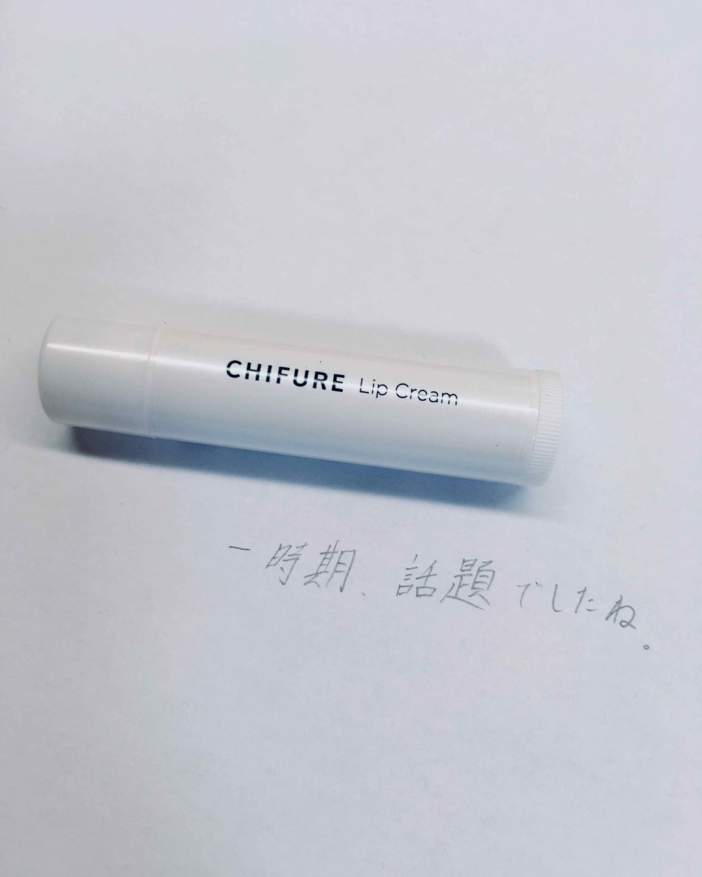 CCリップクリームN/KATE/リップケアを使ったクチコミ（1枚目）