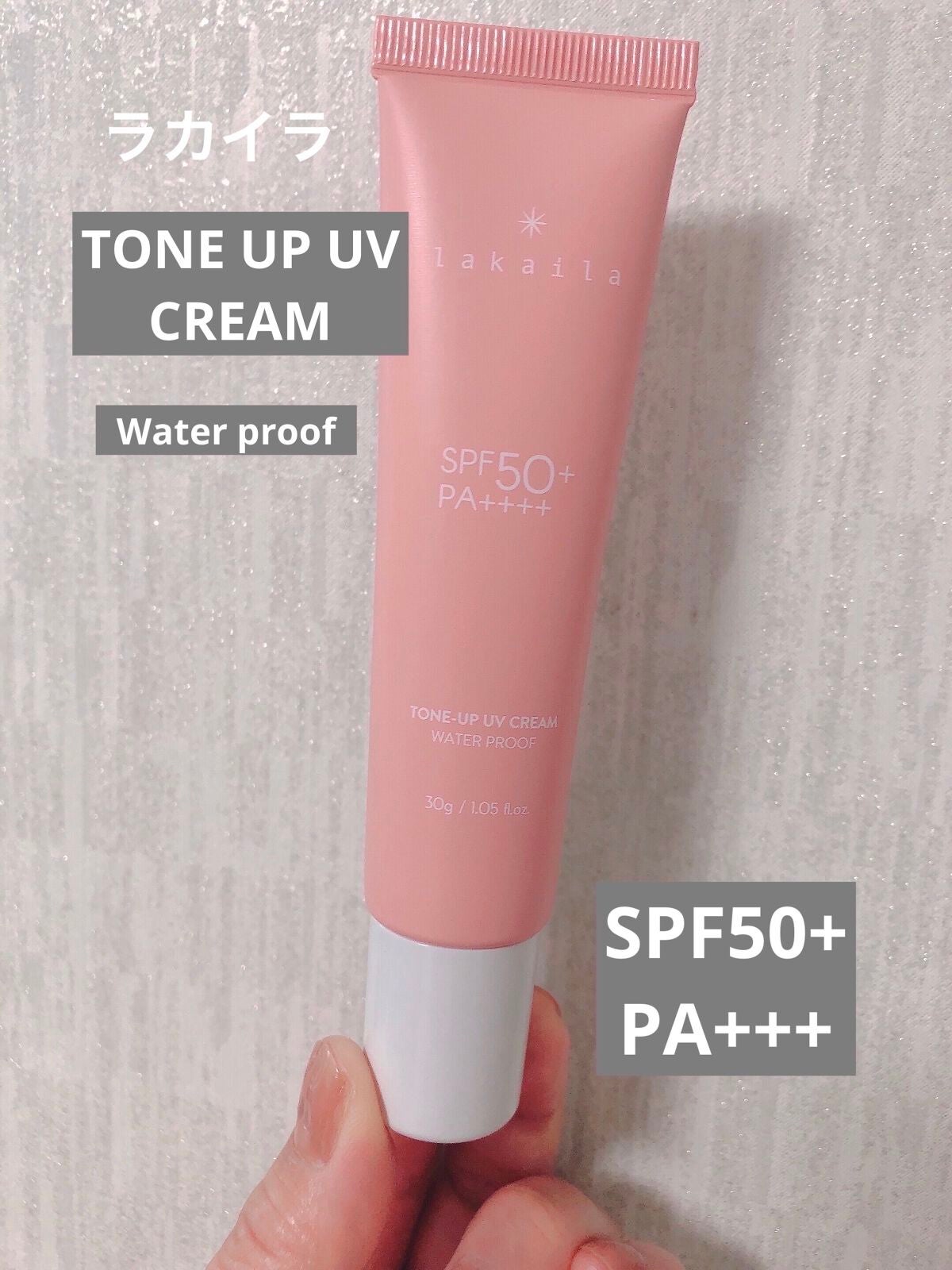 Nalu on LIPS ãðã©ã«ã€ã©ãããŒã³ã¢ããUVã¯ãªãŒã SPF50+/PA+++æ¥..ãïŒ1æç®ïŒ