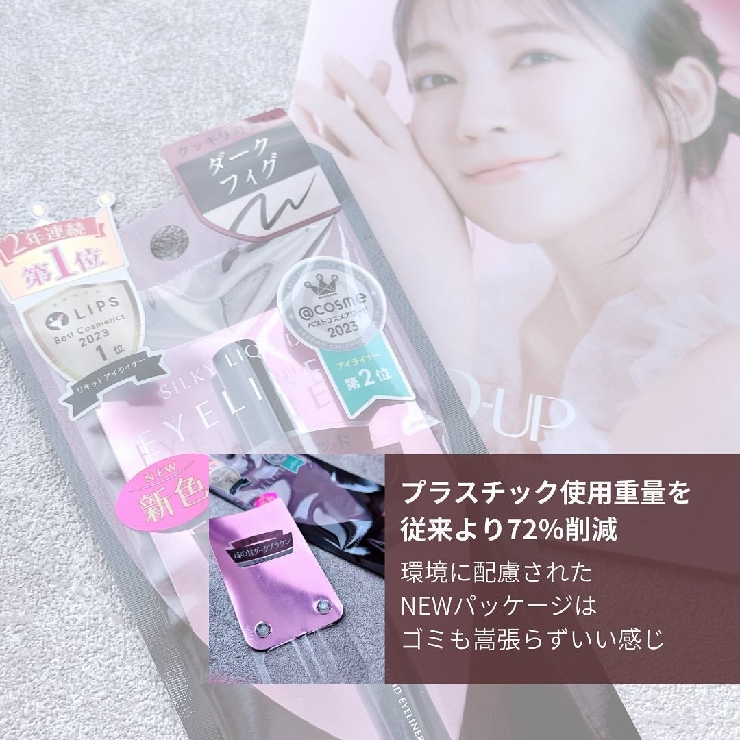 シルキーリキッドアイライナーWP/D-UP/リキッドアイライナーを使ったクチコミ(7枚目)