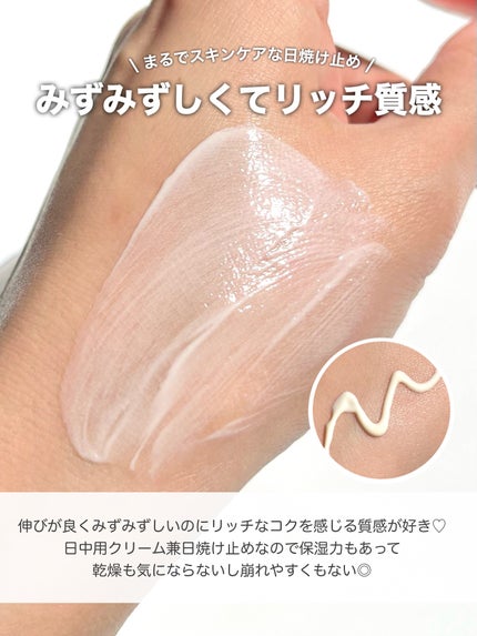 トリートメント デイ クリーム/COVERMARK/日焼け止めクリームを使ったクチコミ(4枚目)