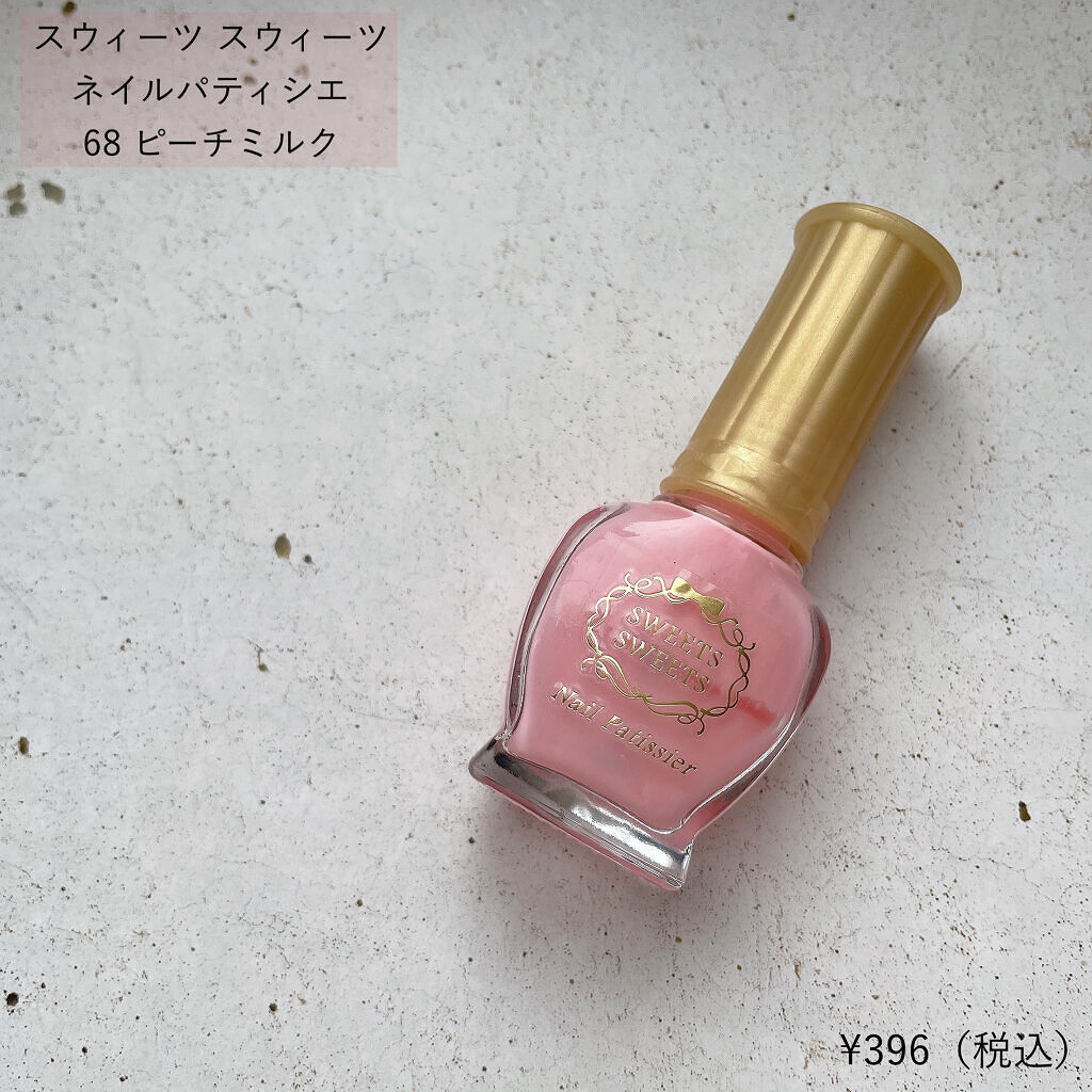 ネイルパティシエ 68 ピーチミルク/スウィーツ スウィーツ/マニキュアを使ったクチコミ（2枚目）