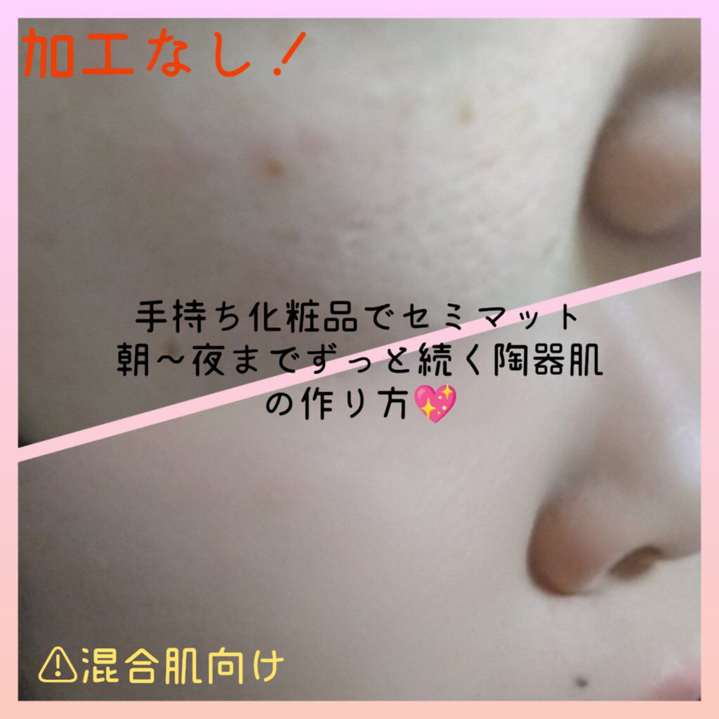 皮脂テカリ防止下地/CEZANNE/化粧下地を使ったクチコミ（1枚目）