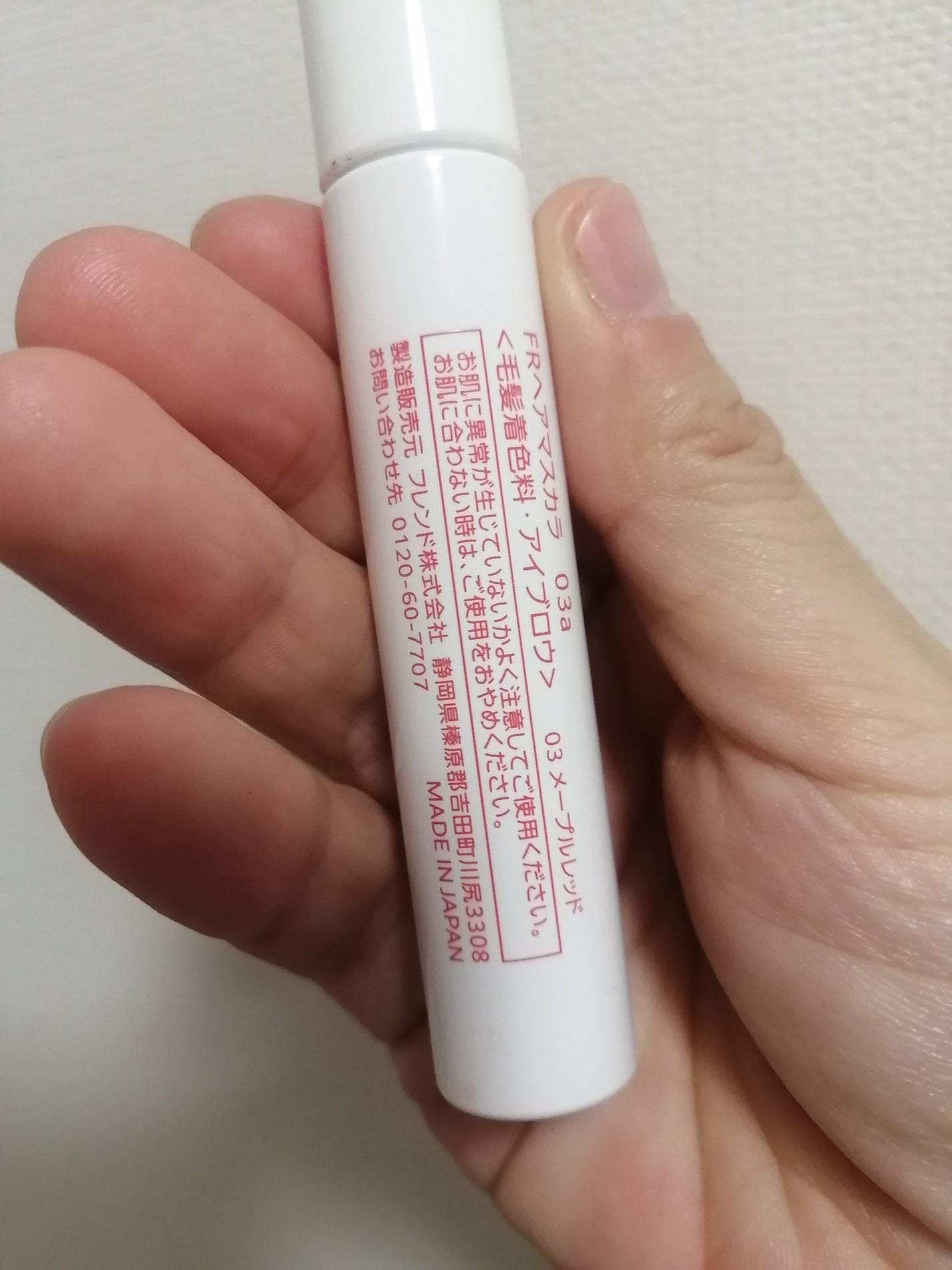 1dayヘア&アイブロウカラー/フレンド株式会社/眉マスカラを使ったクチコミ(7枚目)