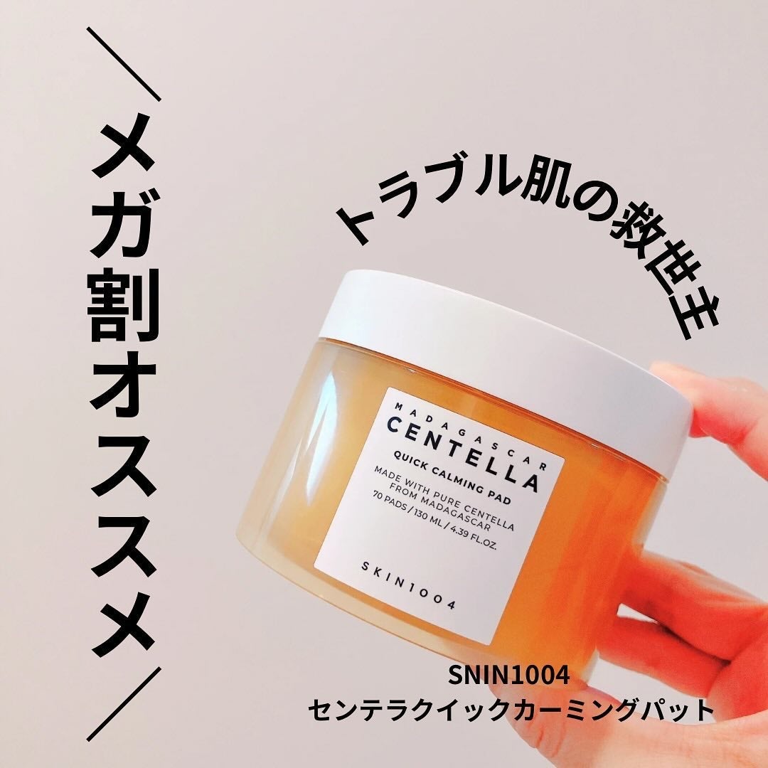 センテラ クイックカーミングパッド/SKIN1004/トナーパッドを使ったクチコミ(1枚目)