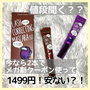 ホリカホリカ ラッシュコレクティングマスカラ 02ディファインボリューム/HOLIKA HOLIKA/マスカラを使ったクチコミ（2枚目）