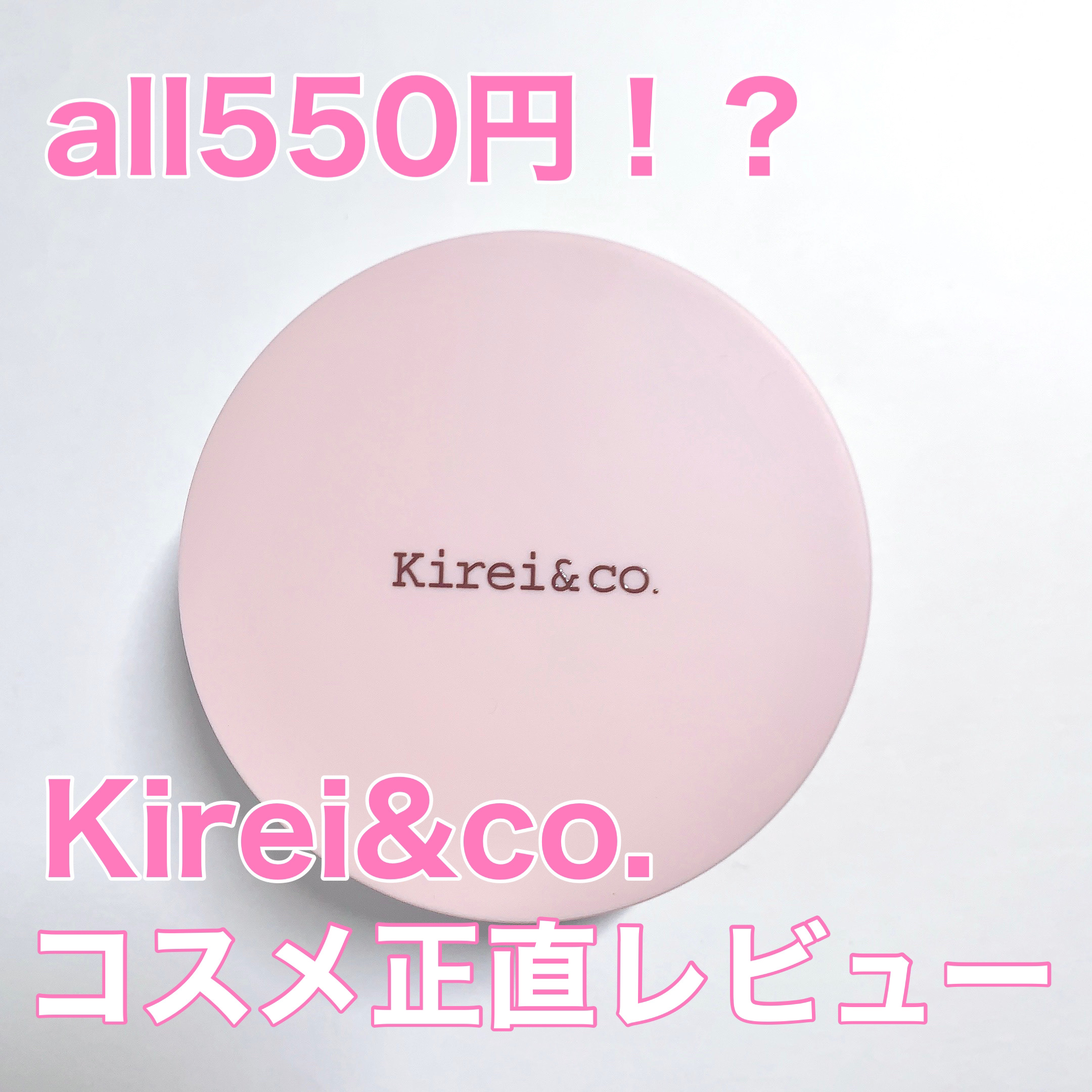 フィニッシングパウダー シルキーマット/Kirei&co./ルースパウダーを使ったクチコミ（1枚目）