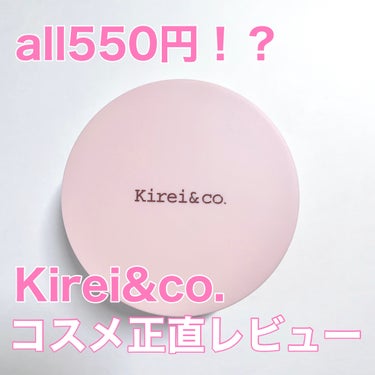 Kirei&co. フィニッシングパウダーのクチコミ「Kirei&co.
フィニッシングパウダー
シルキーマット




all550円のKirei.....」（1枚目）