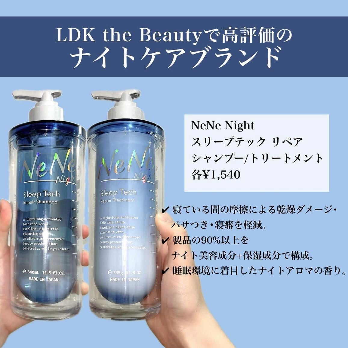 スリープテック リペア シャンプー/ヘアトリートメント/NeNe Night/市販シャンプーを使ったクチコミ(2枚目)