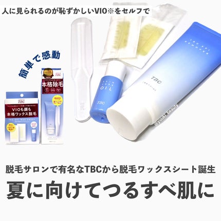 エピリムーバー N/TBC/除毛クリームを使ったクチコミ(1枚目)