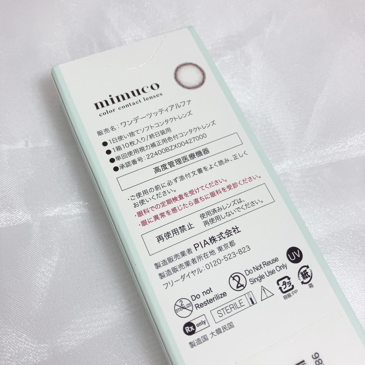 mimuco 1day/mimuco/ワンデー(1DAY)カラコンを使ったクチコミ(6枚目)