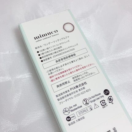 mimuco 1day/mimuco/ワンデー(1DAY)カラコンを使ったクチコミ(6枚目)