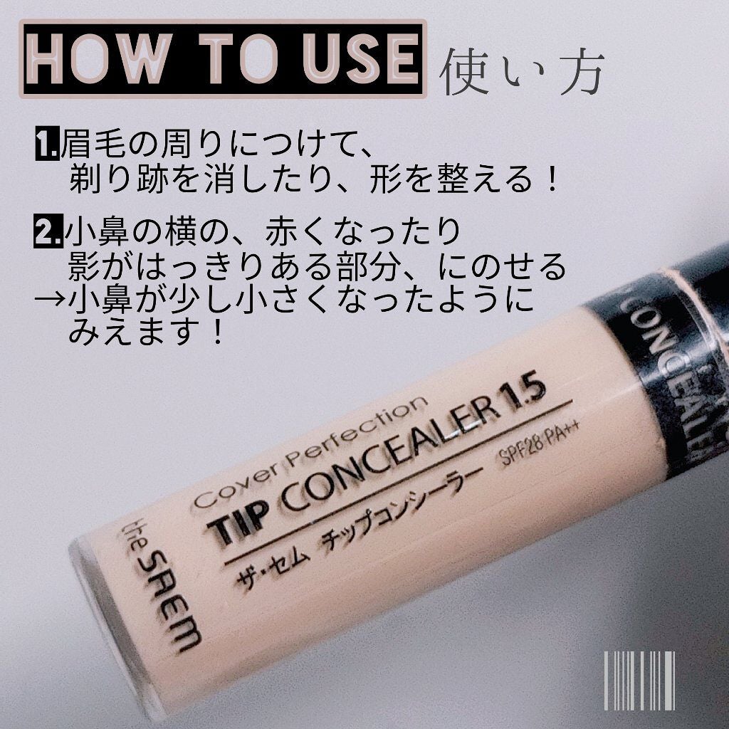 カバーパーフェクション チップコンシーラー/the SAEM/リキッドコンシーラーを使ったクチコミ(3枚目)
