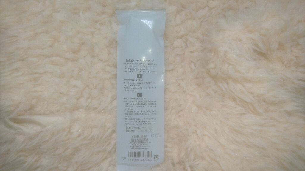 パッティングスポンジ 611/SHISEIDO/パフ・スポンジを使ったクチコミ（3枚目）