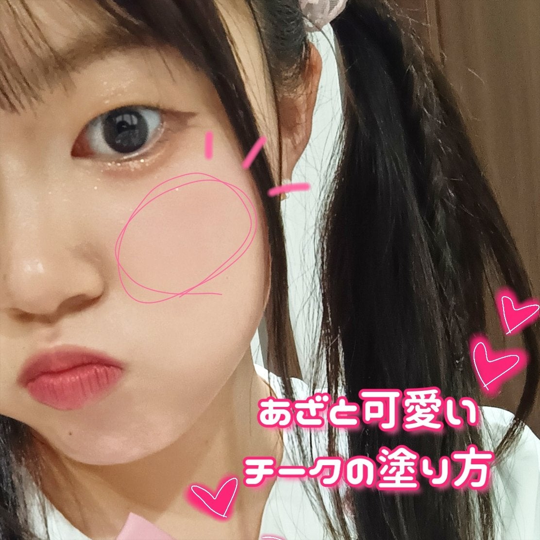 ジューシー パン ウォーター ブラッシャー/A’pieu/リキッドチークを使ったクチコミ(1枚目)