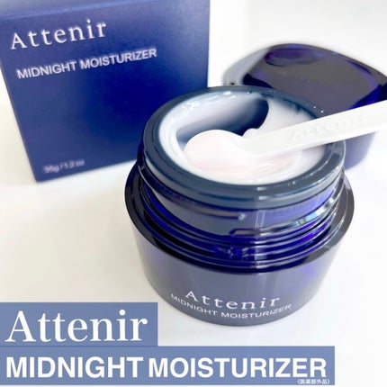 アテニア ミッドナイトモイスチャライザー/アテニア/フェイスクリームを使ったクチコミ(1枚目)
