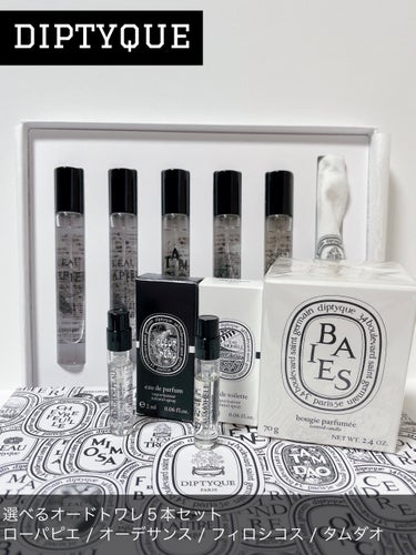 diptyque選べるトワレ５本セット
オードトワレ ローパピエ×2
オードトワレ タムダオ
オーデサンス
オードトワレ フィロシコス

選べるセットで気になる香りを
片っ端からお試し✨

キャンドルは