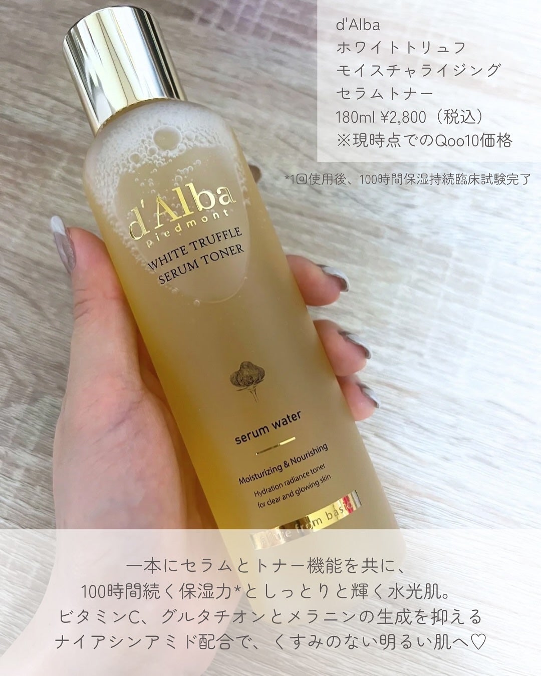 ビタトーニングセラムトナー/ダルバ/化粧水を使ったクチコミ(2枚目)