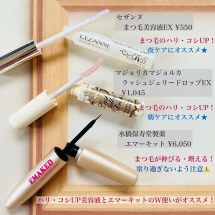EMAKED(エマーキット)/水橋保寿堂製薬/まつげ美容液を使ったクチコミ(2枚目)