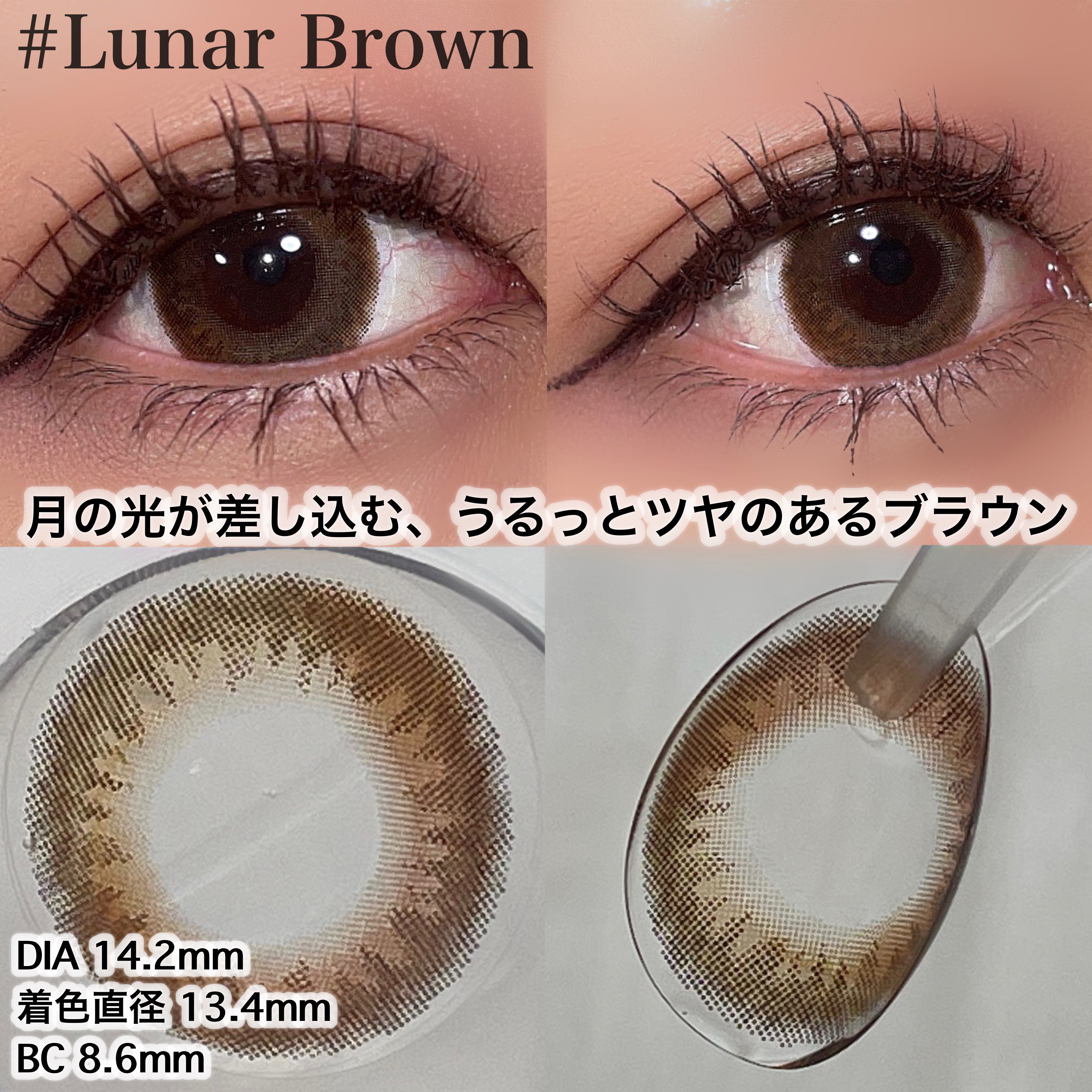 ルーナメイクモイスト/ルーナメイク/カラーコンタクトレンズを使ったクチコミ（3枚目）