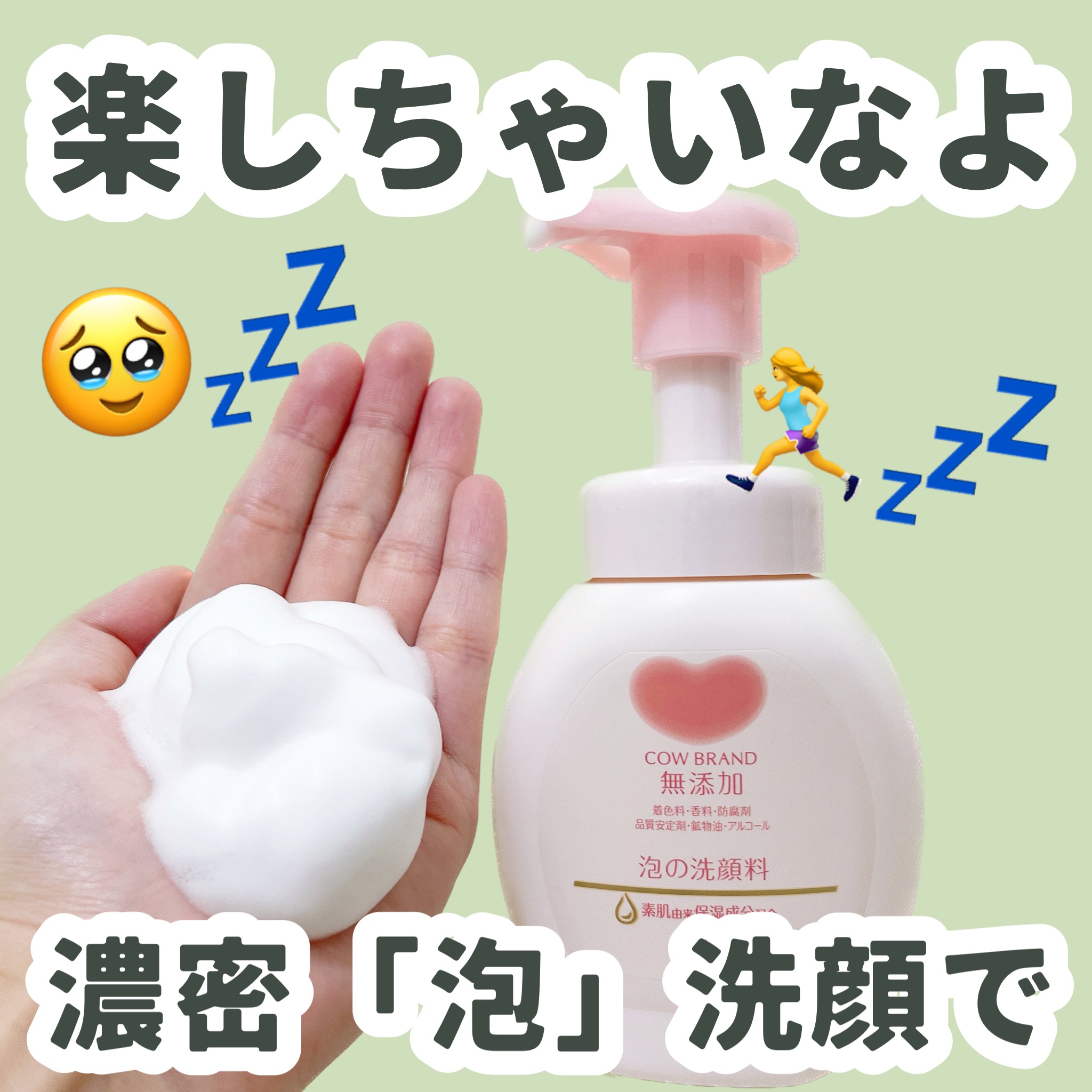 泡の洗顔料/カウブランド無添加/泡洗顔を使ったクチコミ（1枚目）