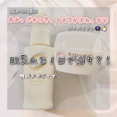 肌荒れピンチ><🌷specialskin care🌷
実際に肌荒れが1日で治った特別なスキンケアをご紹介！！！

とっても高いけど、肌荒れしてる時だけ使うものなのでコスパは良きかなと思います！

✂︎-